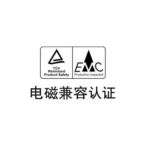 EMC和LVD认证